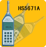 HS5671A频谱分析仪